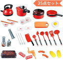 ままごと遊び キッチンセット 料理おもちゃ ままごと調理器具セット 食器 食材含み 35点セット 料理ごっこ 料理人ままごと クッキングトイ 知育玩具 鍋 お皿 フライパン フライ返し 誕生日 クリスマス 子供の日　プレゼント お祝い　ギフト 保育園 幼稚園 教具　レッド