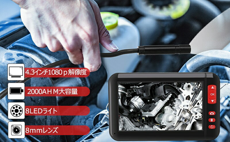ファイバー スコープ スネークカメラ USB充電式 工業用 内視鏡 IP67 防水 防塵 4.3インチ 多機能 1080p 高画質 多言語対応 8.0mm ライト ファイバースコープ エンドス 録画機能 レンズ コープ エンドスコープ 360度 2m 8LED 光度 画面自由回転 流行 調節可能 ファイバー スコープ スネークカメラ USB充電式 工業用 内視鏡 IP67 防水 防塵 4.3インチ 多機能 1080p 高画質 多言語対応 8.0mm ライト ファイバースコープ エンドス 録画機能 レンズ コープ エンドスコープ 360度 2m 8LED 光度 画面自由回転 流行 調節可能