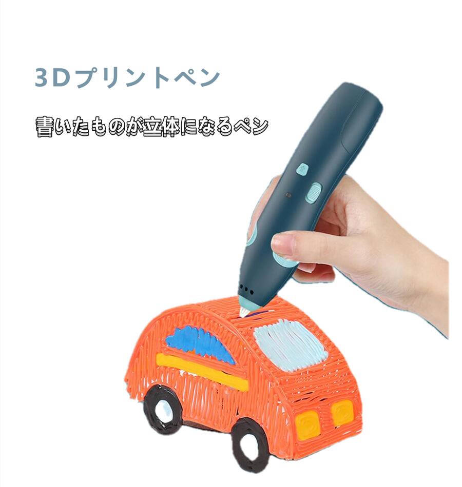 3Dプリントペン キッズ用 子供 ベーシックセット 3Dプリントペン 入門用 カラフル 静音 小型 3Dプリンター おもちゃ 誕生日プレゼント ギフト おうち楽しめる 親子 教育【海外通販】 1