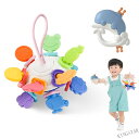 【全国送料無料】歯固め 赤ちゃん 歯がため おもちゃ 赤ちゃんおもちゃ 0歳 音の出るおもちゃ 歯固め 音が出る にぎって かじって ひっぱって 安心素材 水洗...