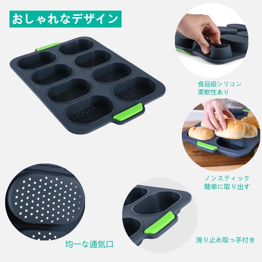 パン型 ミニバゲット 2PCS ホットドッグ型 食パン フランスパン 焼き型 通気性 シリコン ハンドル ミシン目 粘りにくい 調理道具 ベーキングツール キッチン用 食品グレード【海外通販】 3