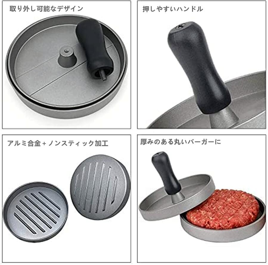 ハンバーガープレス ハンバーガーメーカー 型 DIY パティ作り 肉プレス BBQ グリル 調理器具 キッチン用品 新型金属製 【海外通販】 kingstar-10003105 Kingstar サンプル画像2