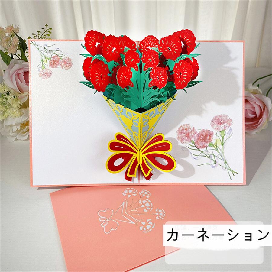 立体 グリーティングカード メッセージカード 2枚 花束 3Dポップアップカード 記念日 カード お祝いカード 寄せ書き 感謝カード お祝い 誕生日 結婚 父の日 母の日 ギフト 花束 誕生日カード 出産祝い【海外通販】 2