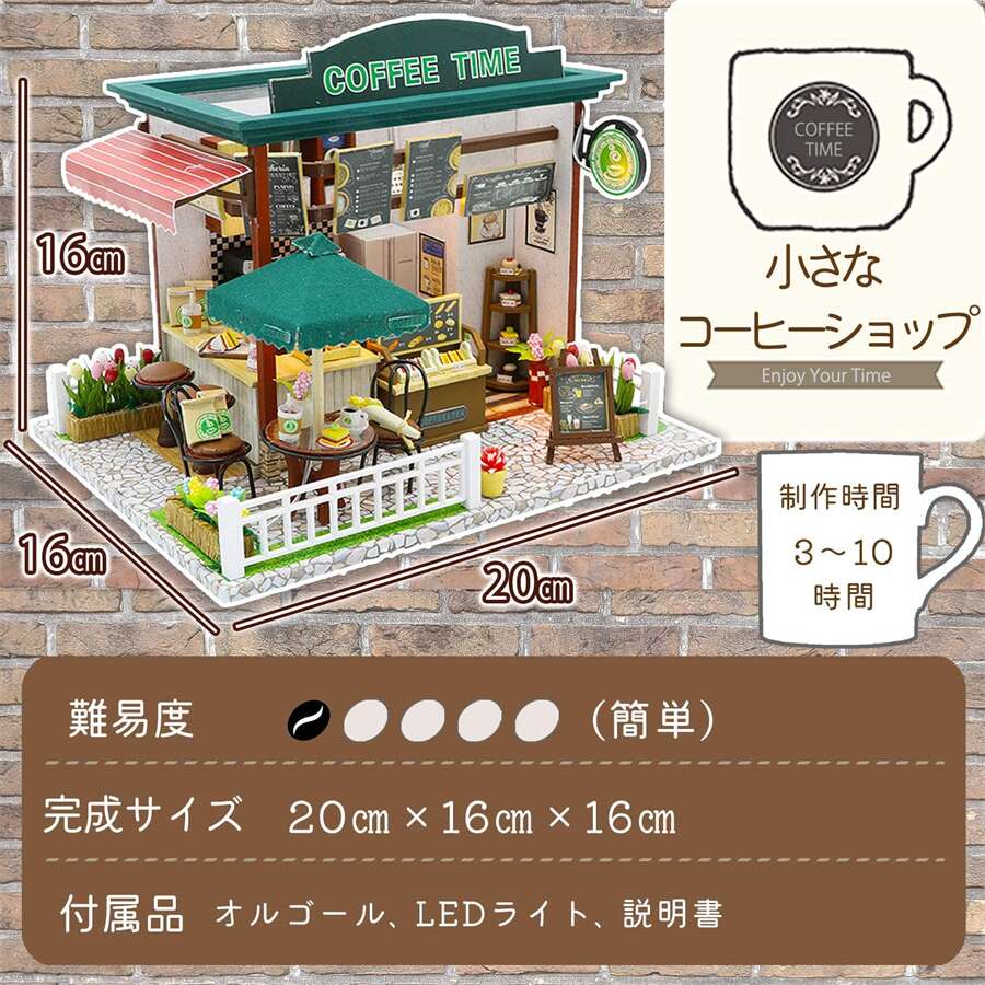 ドールハウス ミニチュアハウス コーヒーショップ 手作りキット セット 3Dパズル D...