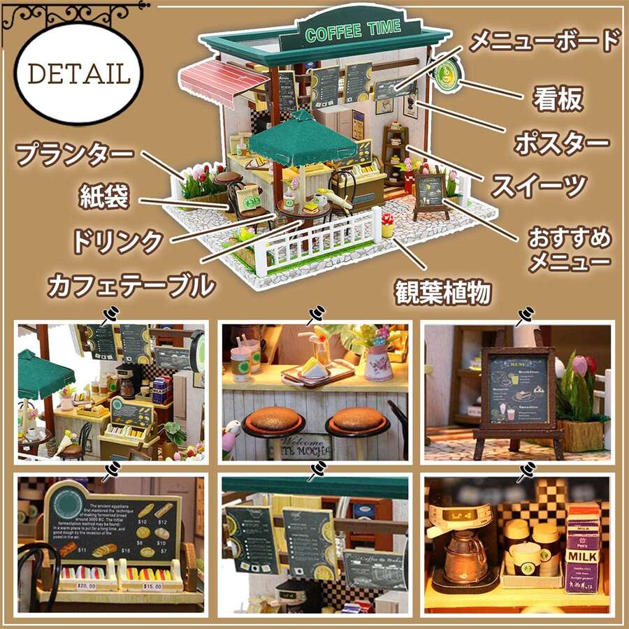 ドールハウス ミニチュアハウス コーヒーショップ 手作りキット セット 3Dパズル D...