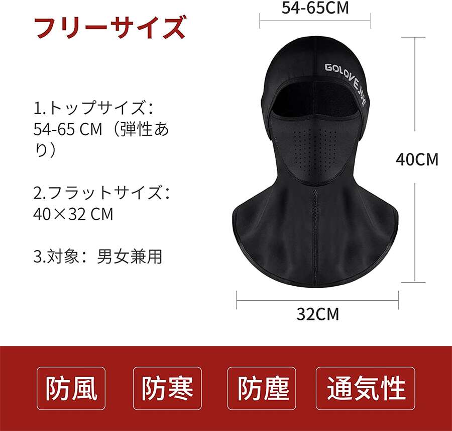 バラクラバ ネックウォーマー フェイスカバー 裏起毛 防寒 保温 防水素材 息苦しく...
