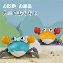 お風呂 おもちゃ 水に浮く カニ 遊び 水泳 お散歩 かわいい おかしい 動物 誕生日プレゼント カニのおもちゃ 幼児 お風呂で遊ぶ シャワーゲーム