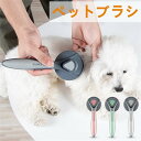 ペット ブラシ ペット用ブラシ 猫ブラシ 犬ブラシ 抜け毛取り ペット グルーミングブラシ ペットペットボディケア お手入れ用品 ワンプッシュ 便利 扱い簡単 ステンレス針 コンパクト 換毛期 ペット ブラシ ブラッシング 短毛 長毛【海外通販】