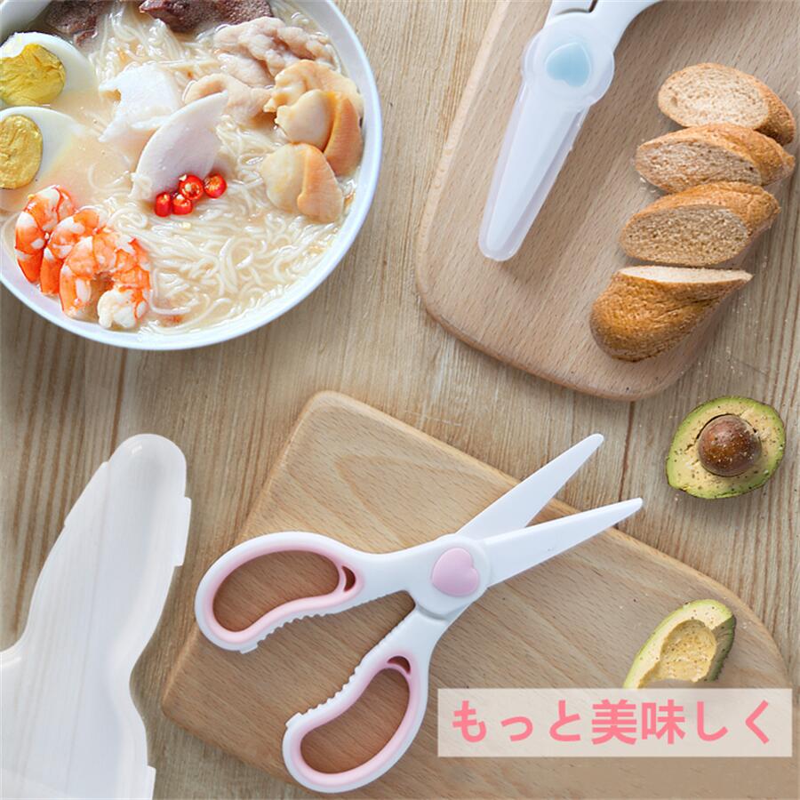 セラミックハサミ 子供用はさみ セラミック 介護食 はさみ 離乳食 はさみ 携帯 キッチンハサミ ベビーフード切り 抗菌 錆びない 柔軟な持ち手 ケース 持ち運び便利【海外通販】 2