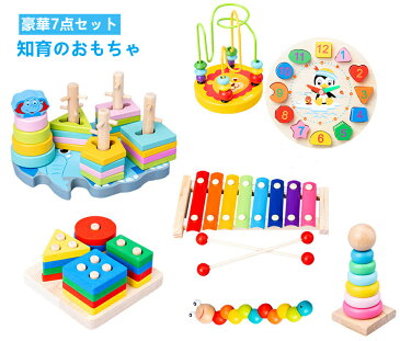 木のおもちゃ 木製玩具 7点セット 知育玩具 鉄琴 いも虫 ビーズコースター 時計パズル 円柱差し 数合わせ 型はめ 積み木 子供 赤ちゃん 誕生日 出産祝い お祝い ベビー キッズ プレゼント ギフト【楽天海外直送】