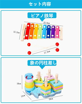 木のおもちゃ 木製玩具 7点セット 知育玩具 鉄琴 いも虫 ビーズコースター 時計パズル 円柱差し 数合わせ 型はめ 積み木 子供 赤ちゃん 誕生日 出産祝い お祝い ベビー キッズ プレゼント ギフト【楽天海外直送】