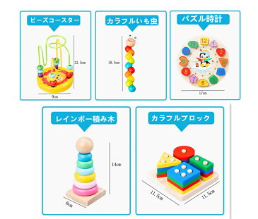 木のおもちゃ 木製玩具 7点セット 知育玩具 鉄琴 いも虫 ビーズコースター 時計パズル 円柱差し 数合わせ 型はめ 積み木 子供 赤ちゃん 誕生日 出産祝い お祝い ベビー キッズ プレゼント ギフト【楽天海外直送】