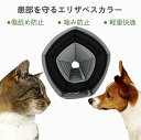 エリザベスカラー 犬用 猫用 ペット保護首輪 軽量 柔らかい ソフト 手術後ケア 介護 傷舐め防止 噛み防止 引っ掻き防止 調整可能 快適 通気性 S M L 【海外通販】 2