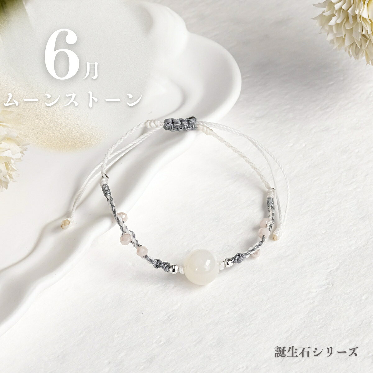 6月の誕生石｜月明かりのような輝きで幸運とご縁を願う石 ホワイトムーンストーン 水晶ブレスレット 10mm｜天然石・パワーストーン・レディース｜幸運・恋愛・円満・安らぎ｜台湾ブランド「石の王」デザイン 正規輸入品