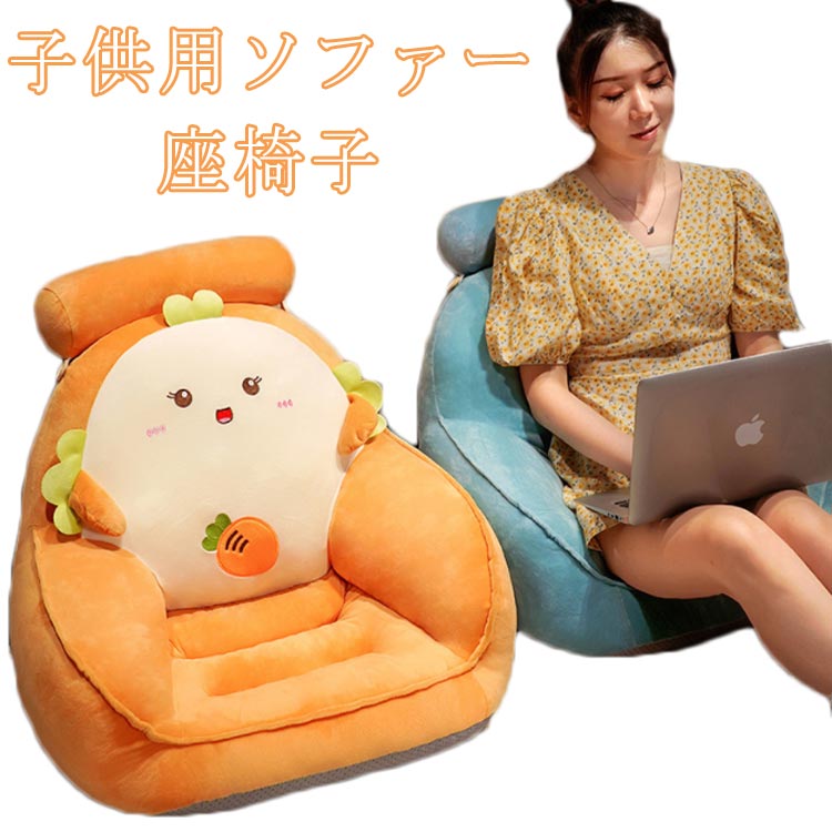 ソファー ソファ 子供用ソファー 座イス 子供部屋 クッション キッズソファー 座椅...