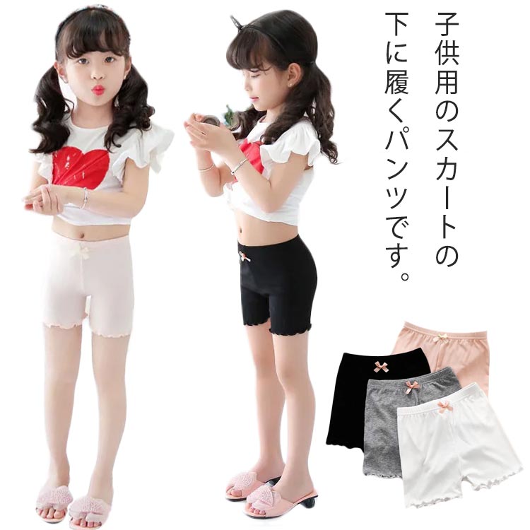 女の子 ペチコート ペチパンツ 2枚セット スカートインナー 薄手 子供服 ヘムレー...