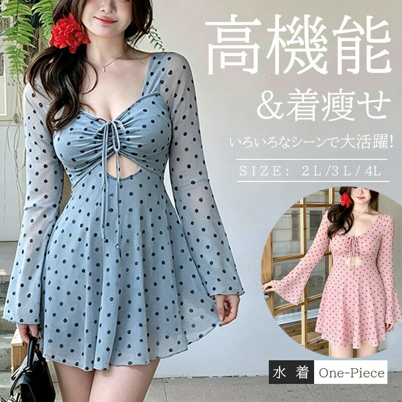【楽天スーパーSALE】水着 レディース ワンピース 体型カバー ドット柄 長袖 軽量 肩出し 盛れる おしゃれ かわいい 無地 ルインワン パット付き カバー フレア 温泉水着 旅行 プール ビーチ 着痩せ UVカット 水陸両用 プリーツ kingstoreannex3-10003712 キングストアAnnex3楽天市場店 パッケージ画像