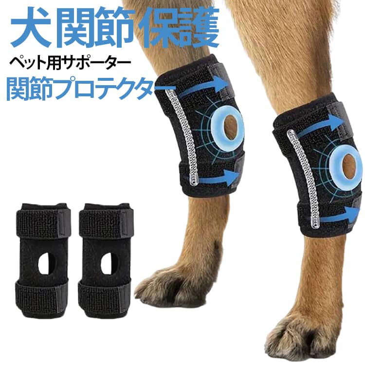 2個入り 犬用膝サ ペット 老犬介護 歩行補助 犬用 サ 老犬 シニア 介護 床ずれ予防...