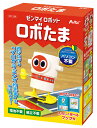 【ポイント2倍】【即納】 ゼンマイロボット ロボたま アーテック ArTeC 07199 プログラミング学習 工作 ホビー クラフト