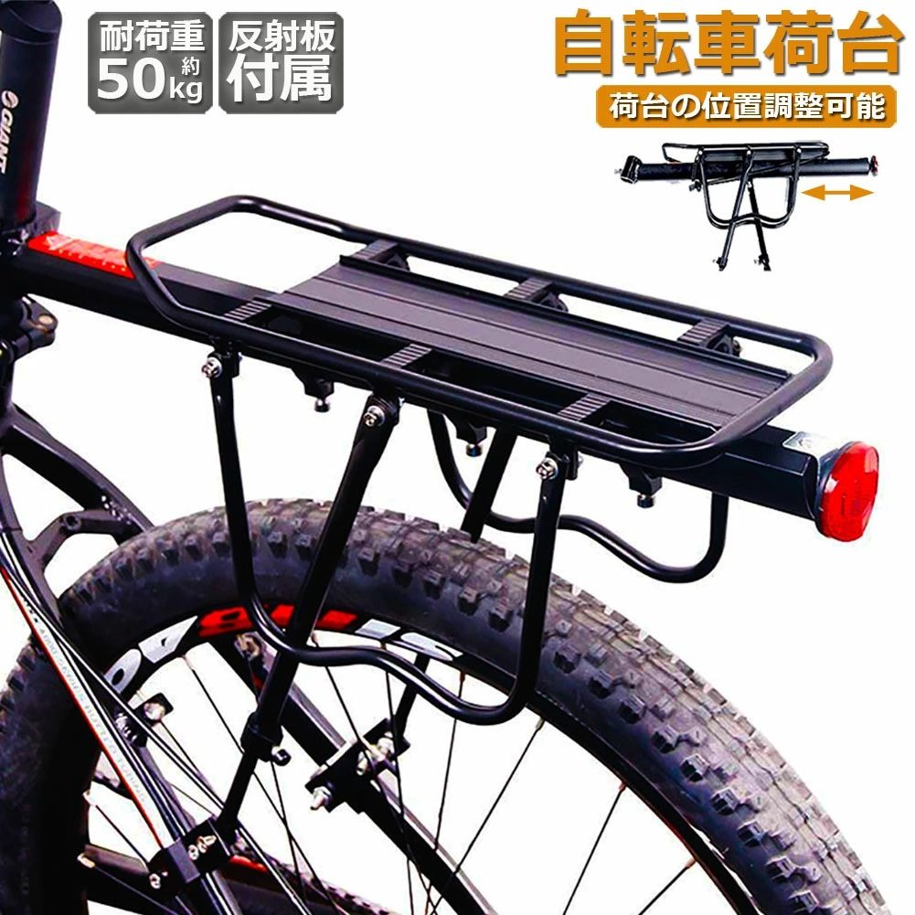 【軽量で頑丈】こちらの製品はアルミニウム合金素材製で、本体重さは1.2kgです。軽量で、サイクリング等に負担をかけません。アルミニウムなので錆びない、頑丈で、耐久性が良い。【設置簡単】サドル下のシートポストに固定するだけ、簡単設置のシートポストキャリアです。クイック式でお手軽に取り付けます。【安定・耐荷重50kg】：サポートの伸縮ブラケットにより、荷物台と自転車は三角形の構造となり、安定性がより高い。耐荷重は50kgまで、荷物貨物にも味方にも運ぶことができます。【反射板付き】反射度高いリフレクターは荷台の後ろにし、夜間でも見つけることができて、安心に運転できます。荷物を固定用ゴム紐がつき、荷物をしっかり固定することが可能となり、長距離の移動や悪路走行時などの荷物の脱落を防ぎます。【幅の広い対応性】クロスオーバーバイク、マウンテンバイク、折りたたみ自転車など、ほとんどのタイプの自転車タイプに適用な自転車リアキャリアです。通勤、通学、旅行、お買い物た荷物の運ぶのも楽々になります。取り付け説明1.ゴムガスケットを採用し、荷台本体をシートポストに置く。2.ネジを締めて、荷台を固定する。3.伸縮ブラケットを荷台本体の両側に固定する。4.ゴムガスケットを採用し、ブラケットを自転車の両側に固定する。5.リフレクターを取り付ける。6.両翼を荷台本体の両側に固定する。仕様：材質：アルミニウム合金耐荷重：約50kg重さ：約1.2kg取り付け可能シートポスト径：約25.4~32mm荷台部分：15cmx36cm【軽量で頑丈】こちらの製品はアルミニウム合金素材製で、本体重さは1.2kgです。軽量で、サイクリング等に負担をかけません。アルミニウムなので錆びない、頑丈で、耐久性が良い。【設置簡単】サドル下のシートポストに固定するだけ、簡単設置のシートポストキャリアです。クイック式でお手軽に取り付けます。【安定・耐荷重50kg】：サポートの伸縮ブラケットにより、荷物台と自転車は三角形の構造となり、安定性がより高い。耐荷重は50kgまで、荷物貨物にも味方にも運ぶことができます。【反射板付き】反射度高いリフレクターは荷台の後ろにし、夜間でも見つけることができて、安心に運転できます。荷物を固定用ゴム紐がつき、荷物をしっかり固定することが可能となり、長距離の移動や悪路走行時などの荷物の脱落を防ぎます。【幅の広い対応性】クロスオーバーバイク、マウンテンバイク、折りたたみ自転車など、ほとんどのタイプの自転車タイプに適用な自転車リアキャリアです。通勤、通学、旅行、お買い物た荷物の運ぶのも楽々になります。取り付け説明1.ゴムガスケットを採用し、荷台本体をシートポストに置く。2.ネジを締めて、荷台を固定する。3.伸縮ブラケットを荷台本体の両側に固定する。4.ゴムガスケットを採用し、ブラケットを自転車の両側に固定する。5.リフレクターを取り付ける。6.両翼を荷台本体の両側に固定する。仕様：材質：アルミニウム合金耐荷重：約50kg重さ：約1.2kg取り付け可能シートポスト径：約25.4~32mm荷台部分：15cmx36cm