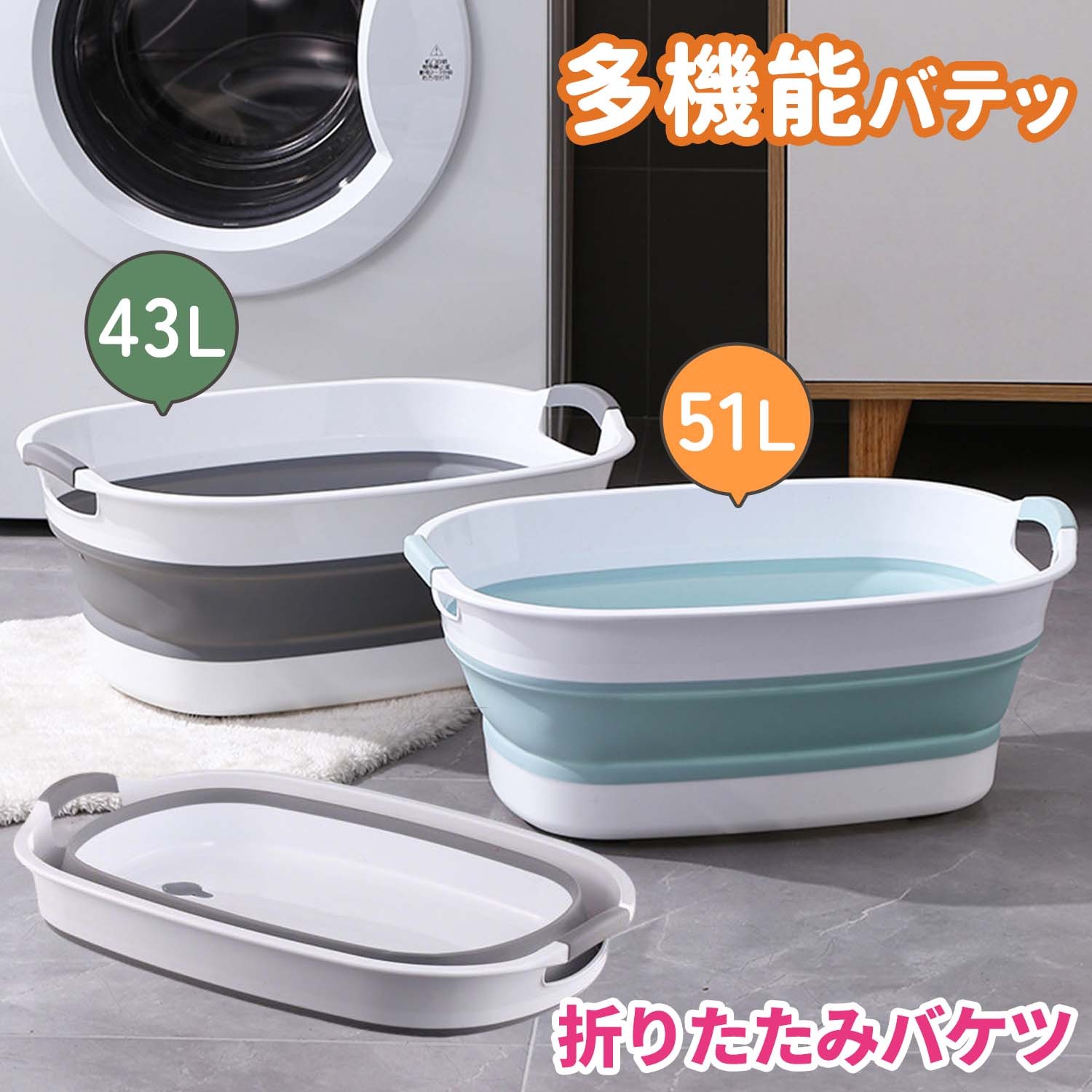 便利な収納 基本設計 高耐久 折りたたみ洗い桶 防塵 食器 料理後の水切り 洗いおけ 多用途対応 2サイズ展開 省スペース エラストマー取っ手 食洗機対応 120℃耐熱 収納時薄型 PP樹脂 食品接触安全 野菜 滑り止め ワンタッチ水切り 防水