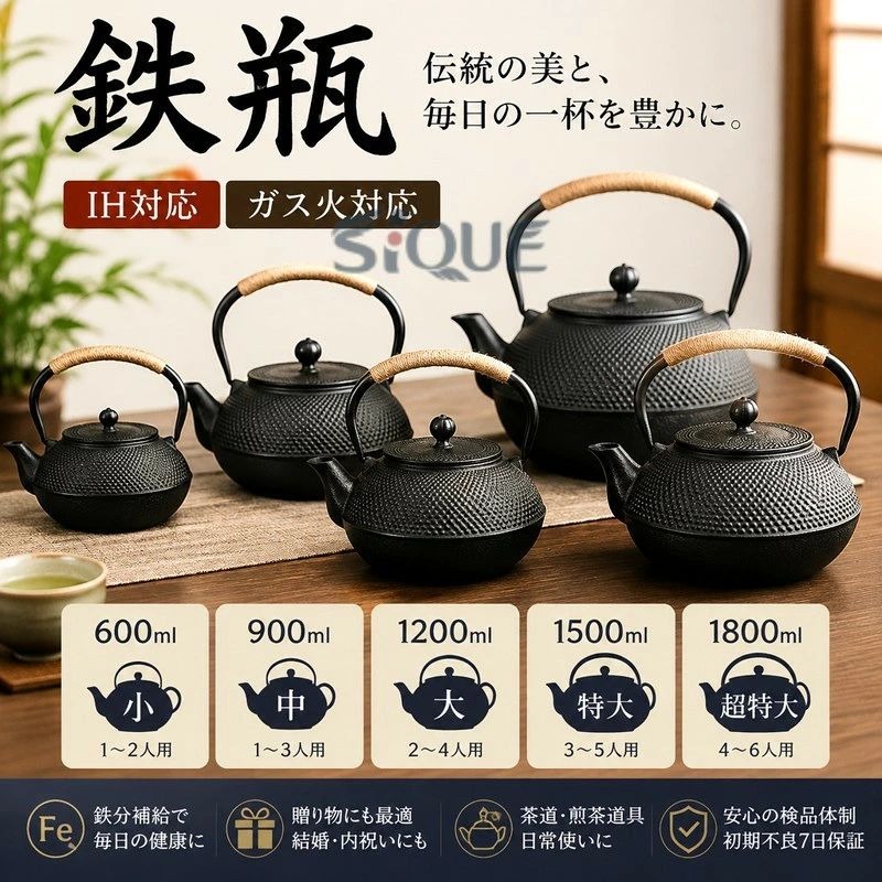 商品情報商品名：鉄瓶素材：鉄セット内容：商品本体のみ生産国：中国（日本人スタッフによる安心の検品体制）購入前のご注意※商品写真はできる限り実物と近づけるようにしておりますが、お使いのモニター設定、お部屋の照明等により実際の商品と色味が異なる場合がございます。※採寸はあくまで目安としてのもので、表記に多少の誤差（前後2〜3cm）が生じる場合があります。※生産時期により、色・サイズ・デザインが多少が異なる場合がございますので、複数の商品をご注文頂いた場合も多少に異なる場合があります。※当店の商品は全て日本人スタッフにより検品してから発送したものです。海外からの輸入商品のため、縫製は日本製のものと比べて、 縫製の見劣、糸のほつれ、製造過程における小さなキズ、シミなどがある場合がございますが、不良品ではございません。予めご了承くださいませ。※各商品は各商品ページ選択肢のところに規定ある納期より発送いたします。当店では複数店舗で在庫を共有しており、システムによる在庫調整を行っております。ご注文が集中した場合、タイミングにより在庫にずれが生じ欠品となる可能性がございます。 その際、当店での注文確認後にご案内させていただく場合がございますこと、予めご了承ください。商品の保証初期不良の場合、未使用の商品のみ到着日から7日以内にご連絡いただければご返金、交換対応させていただきます。ご使用後の返金・交換は保証外となっております。茶器 対応 鉄分摂取 鉄瓶 IH対応 南部鉄器 用途: 結婚祝い 結婚式 引き出物 引出物 新築祝い 引越し 定年 退職祝い 昇進祝い 快気祝い 父の日 母の日 敬老の日 誕生日 就職祝い 結婚内祝い 出産内祝い 初任給 誕生日 新築内祝い 還暦祝い 古稀 古希祝い 喜寿 傘寿 米寿 卒寿 長寿祝い 金婚式 銀婚式 錫婚式 陶器婚式 磁器婚式 結婚記念日 初節句 入学祝い 子供 赤ちゃん の プレゼント 法人ギフト 上場祝い 竣工祝い 周年 会社設立 事務所移転 開業 開店祝い 永年勤続 就任 記念品 法事 志 法要 香典 お香典返し 四十九日 満中陰志 初盆 偲び草 粗供養 忌明け 七七日忌明け 父 母 両親 従兄弟 親戚 上司 部下 社長 海外 取引先 男性 女性 男の子 女の子 20代 30代 40代 50代 60代 70代 80代 90代 プレゼント ギフト お礼 御礼 お祝い 御祝い 贈り物 お返し おかえし お祝い返し お見舞い返し ご挨拶 お土産 記念品 贈答品 景品 名入れ おすすめ おしゃれ かわいい 可愛い 人気 .鉄瓶、やかん、鉄びん、伝統工芸品、IH対応、ガス火対応、直火、600ML、900ML、1200ML、1500ML、1800ML、鉄製ケットル、薬缶、茶器、茶道具、煎茶道具、鉄分補給、調理器具、結婚祝い、出産祝い、内祝い、引き出物、金婚式、誕生日プレゼント、還暦祝い、古希、喜寿、米寿、退職、定年の贈答品におすすめ。人気ランキングの和食器、記念品として選ばれています。。 指定された配送時間は承っておりません。【ジャンティ】