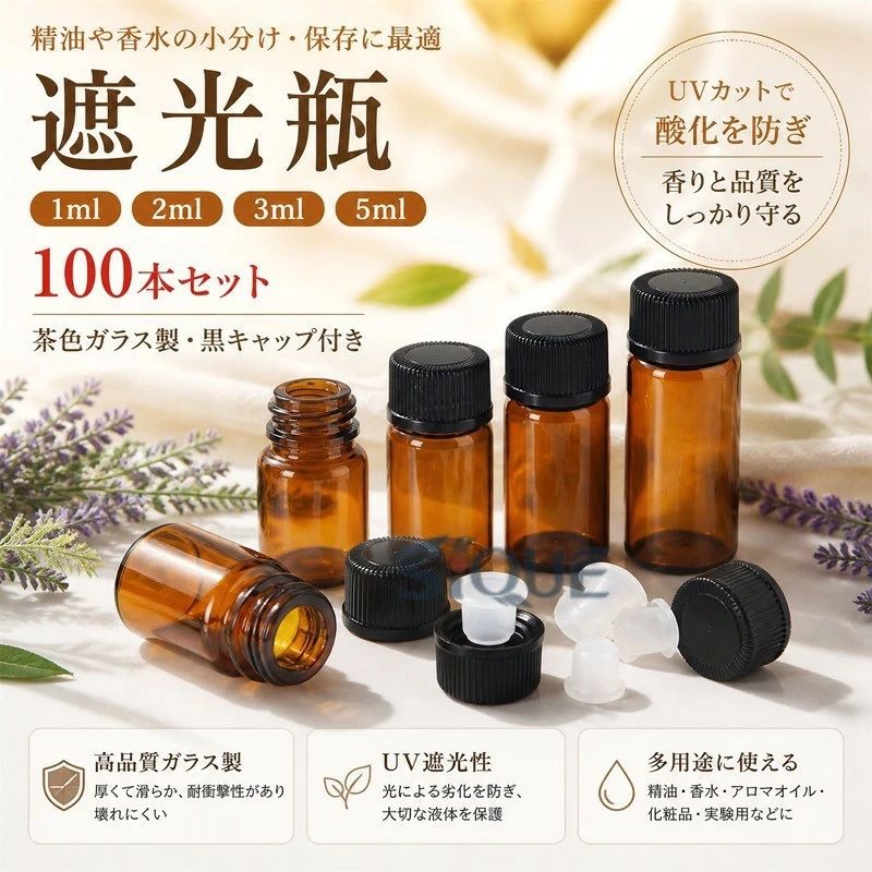 【高品質】茶色のガラス素材、厚く、滑らかで、耐衝撃性があり、壊れにくい、当社の小さなオイルボトルは、酸化を防ぐのに役立つUV保護を提供し、耐久性があり、清掃が簡単で、完全に再利用できます。【多用途】液体用に設計されています！エッセンシャルオイル、香水、化粧品包装、アロマセラピーオイル、液体容器、実験室試験などに使用されます。材料の保管、サイズ、移動容量に非常に適しています。 【原産国／製造国: 中国】 .遮光瓶、遮光ビン、アロマオイル瓶、精油瓶、茶色ガラス瓶、1ml、2ml、3ml、5ml、100本セット、蓋付、黒キャップ、香水容器、手作り、小分けボトル、保存容器、持ち運び用、サンプル用、詰め替え容器、アロマ容器、保存瓶、旅行用、業務用、人気、おすすめ、ランキング、セールをお探しの方に適した商品です。。 指定された配送時間は承っておりません。【もっと商店】