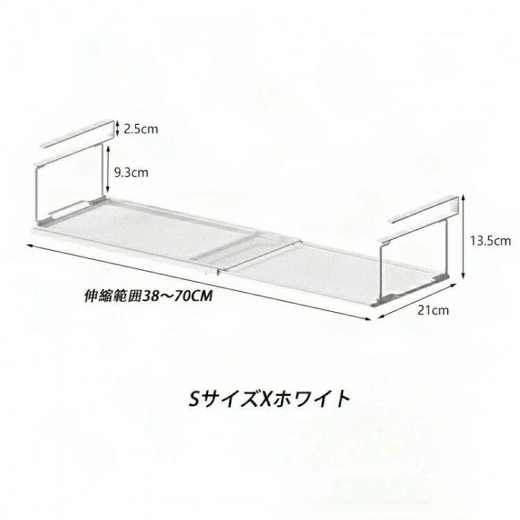 吊り戸棚下キッチンラック シンク下収納 伸縮式ラック 1段棚 キッチン整理用品 吊...