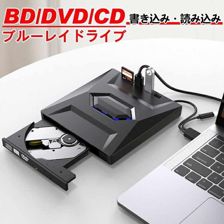 この商品について 商品仕様 【BD/DVD/CD 外付けドライブ】 ハードウェアインターフェイス：USB 3.0 データ転送レート：5000 Gigabits Per Second サイズ：19.5 x 16.3 x 2.6 cm; 重量：410g 対応OS：Linux、Mac OS、Windows XP、Windows 7-11 本製品はUSB-Aケーブル、USB-Cケーブルは付属しております。本製品には、動画再生/編集、データ書き込みソフトは付属しております。 新たにデザインしたオリジナル筐体で従来モデルのブルーレイドライブより奥行きが13mm短くなり、さらにコンパクトになりました。 【多機能ブルーレイドライブ】 弊社の外付けブルーレイドライブは、高性能と高い機能を提供するために設計されています。 通常のDVDドライブよりもストレージ容量が増え、読み取りや書き込みが速くなります。 我々のブルーレイは最大6倍、そしてDVDの読み取り速度は8倍、CDの読み取り速度は24倍に達します。 8.5G、4.7Gと700MCDDVD書き込みに対応し、データの保存とバックアップの利便性を実感できます。 【ユーザーフレンドリーなデザイン】 外付けブルーレイレコーダーは非常に使いやすいです。 CD、DVD、BDディスクの読み書きが可能です。 ノートパソコンやデスクトップPCに差し込むだけで使用開始できます。 デバイスにはポップアップボタンもあり、簡単にディスクを挿入して取り出せます。また、外付けブルーレイドライブには再生/書き込み機能が含まれており、別途購入する必要がないので便利です。 【高速性能】 私たちのブルーレイドライブは、先進の高速3.0インターフェイスを採用し、最高速度は5Gbpsで、従来の2.0(480Mbps)の6倍です。 また、Type-Cインターフェイスは強力なエラー修正能力、耐衝撃性、低消費電力で信頼性の高いデータ転送を確保します。 ハードディスク本体は薄くて軽く、持ち運びに便利です。 また、ハードディスクをテーブルにスライドするのを防ぐ滑り止めラバーパッド、内蔵ケーブルは収納に便利で、スペースを節約します。 【幅広い互換性】 ブルーレイレコーダーは、Windows 11/10/8/7とMac OSなど、多くのOSに対応しています。 ノートパソコンでもデスクトップでも様々なコンピューティングニーズに対応します。 最大4K解像度に近いBD/DVD/CD再生に対応しています。 ご使用前に、お使いのパソコン再生ソフトウェアがブルーレイ形式に対応していることを確認してください。 ★注意事項★ 1. DVDドライブを強磁性体または磁気部品の近くに置かないでください。 2. 使用中は、DVDドライブを平らな面に置いてください。 3. SD/TF カードと USBメモリなどは含まれていません。 配送について 一時欠品の際は、ご注文頂いて5-7日の入荷となります。 直接仕入先からの発送する場合があります。 メーカー完売の際はご容赦ください。 万が一出荷が遅れる場合はメールでご連絡致します。 メーカー希望小売価格はメーカーカタログに基づいて掲載しています