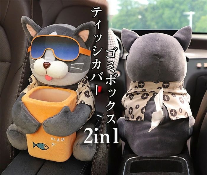 1 アームレスト 倒れない かわいい 車載用品 車中泊グッズ 荷物収納 カー用品 壁掛け 自動車用 車用 後部座席 便利収納 車の収納 シートバックボックス 車用収納ケース 後部座席収納 大容量 隙間埋めカラー：ネコ　イヌ 素材：ボア 安装：工具不要、便利装着●お気に入る収納BOXを選んで、車内空間を有効活用し、 ●収納スペースの少ない車を整理整頓しましょう。 ●心地の良いティッシュペーパー収納の新体験ができます。 ●材質は、エコロジー、健康にも気遣った柔らかくて破損しにくい素材。 ●手触り感は、とても心地が良いです。【注意事項】 ※商品画像と実物の商品の色合いや質感が異なる場合がございます。1 アームレスト 倒れない かわいい 車載用品 車中泊グッズ 荷物収納 カー用品 壁掛け 自動車用 車用 後部座席 便利収納 車の収納 シートバックボックス 車用収納ケース 後部座席収納 大容量 隙間埋め カラー：ネコ　イヌ 素材：ボア 安装：工具不要、便利装着 ●お気に入る収納BOXを選んで、車内空間を有効活用し、 ●収納スペースの少ない車を整理整頓しましょう。 ●心地の良いティッシュペーパー収納の新体験ができます。 ●材質は、エコロジー、健康にも気遣った柔らかくて破損しにくい素材。 ●手触り感は、とても心地が良いです。 【注意事項】 ※商品画像と実物の商品の色合いや質感が異なる場合がございます。