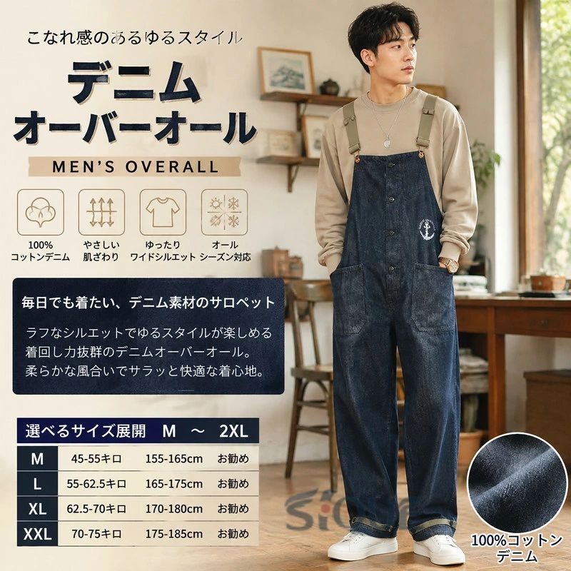 ☆オールシーズン使え、様々なコーディネートができます☆こなれ感のあるラフなシルエットでゆるスタイルが楽しめます。☆肌触りも柔らかく、サラッと着られると思います。☆毎日でも着たい、デニム素材のサロペットです。ベーシックなゆったりデザインで、着回し抜群のデニムオーバーオールです。生産国:中国商品写真はできる限り実物の色に近づけるよう加工しておりますが、お客様のお使いのモニター設定、お部屋の照明等により実際の商品と色味が異なる場合がございます。平置き計測となっておりますので、2-3cmの誤差が生じる場合がございます。プリント生地の商品については、生地の裁断縫製方法により写真と同様の柄が出ない場合がございます。オーバーオール メンズ デニムサロペッ オーバーオール 早い者勝ち M(45-55キロ 155-165cmお勧め) L(55-62.5キロ 165-175cmお勧め) XL(62.5-70キロ 170-180cmお勧め) XXL(70-75キロ 175-185cmお勧め) .メンズオーバーオール、デニムサロペット、男性用サロペット、男女兼用オーバーオール、Mサイズ、Lサイズ、XLサイズ、2XLサイズ、大きいサイズ、ワイドパンツ、サルエルパンツ、キャップパン、デニムパンツ、ゆったりパンツ、作業服、ワークウェア、アウトドアウェア、カジュアル服、普段着、作業用パンツ、春服、夏服、秋服、冬服、体型カバーを探す方におすすめ。おしゃれな定番デザインとして人気です。。 指定された配送時間は承っておりません。【amazingshop2022】