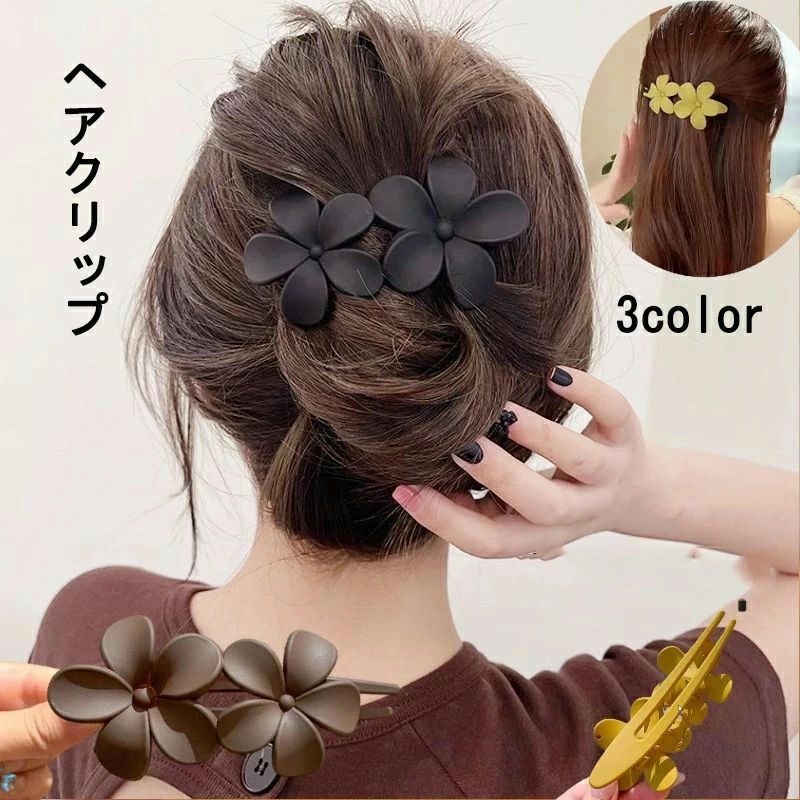 かわいいデザインのヘアクリップです。【サイズについて】画像をご参照ください。【カラーについて】生産ロットにより柄の出方や色の濃淡が異なる場合がございます。お使いのモニターや撮影時の光の加減などにより画像と実際の商品のカラーが異なる場合もございます。予告なしにカラーやデザインなどの変更がある場合もございます。【素材について】プラスチック他かわいいデザインのヘアクリップです。【サイズについて】画像をご参照ください。【カラーについて】生産ロットにより柄の出方や色の濃淡が異なる場合がございます。お使いのモニターや撮影時の光の加減などにより画像と実際の商品のカラーが異なる場合もございます。予告なしにカラーやデザインなどの変更がある場合もございます。【素材について】プラスチック他