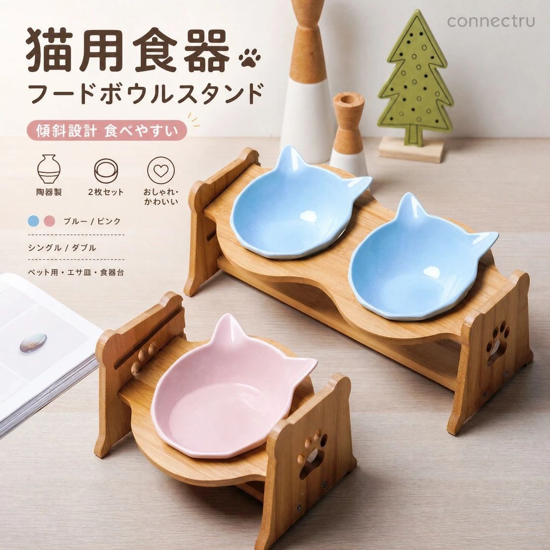 猫用食器 フードボウルスタンド エサ皿 2枚 猫 フードボウル 餌皿 食器 陶器 餌 エサ 傾斜 食べやすい ペット 猫用食器 フード ペットボウル 傾斜 皿 お皿 エサいれ おしゃれ かわいい 可愛い 人気 おすすめ 食器台