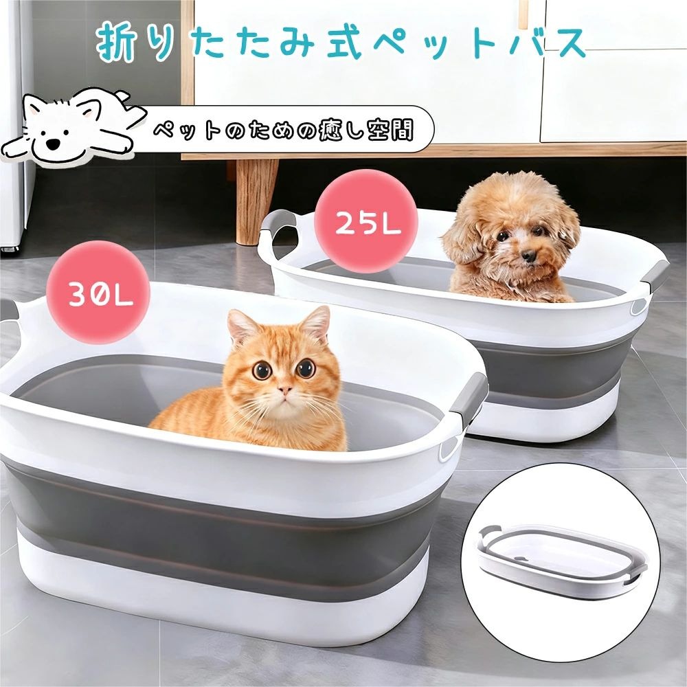 楽天受賞】折りたたみ式 ペットバス ペット バスタブ たらい ランドリー ペット用バスタブ 犬猫兼用 浴槽 バ