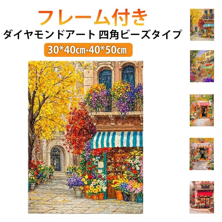 楽天市場】ダイヤモンドアート 花（ビーズクラフト道具｜道具・キット