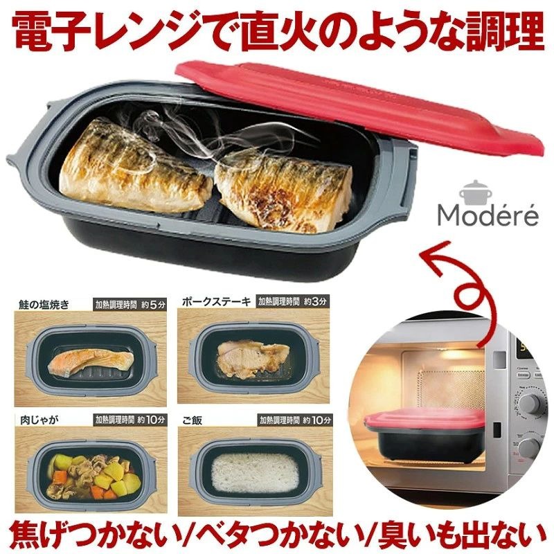 電子レンジ 調理器具 調理器 レンジグリルパン 魚焼き器 鍋 蒸し器 電子レンジ用 レンジ専用 丸型 プロ レンジで焼き魚 焼き魚 魚焼 肉 魚 餃子 調理