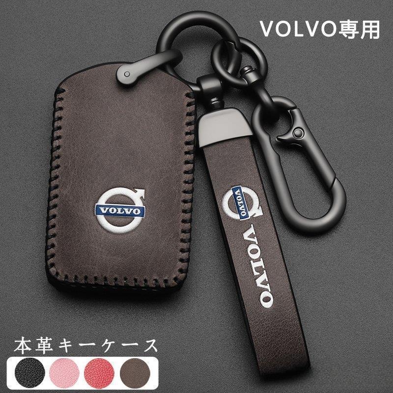 VOLVOボルボのスマートキー専用設計の本革キーケース、スマートキーを傷、汚れから守ってくれます。【商品説明】・専用設計のため、ぴったりフィット！・ボタン部分は刻印が打刻されており、しっかりとした凹凸のある造り！【素材】本革【適合車種】（実際のキーの形状をご確認ください）VOLVO XC60 S90 V40 S40V40 XC40 S60L XC60 V60 S60 XC70 V70 S80L ボルボなど※上記車種以外でも鍵の形状が合えば取付可能になります。　【注意事項】・必ずお手元のキーをご確認下さい。 専用設計のためボタンのずれなどなくございません。・多少の保管傷、汚れ、表面ボタン部分のプリントのずれなどございますが返品は出来かねますのでご了承ください。VOLVOボルボのスマートキー専用設計の本革キーケース、スマートキーを傷、汚れから守ってくれます。【商品説明】・専用設計のため、ぴったりフィット！・ボタン部分は刻印が打刻されており、しっかりとした凹凸のある造り！【素材】本革【適合車種】（実際のキーの形状をご確認ください）VOLVO XC60 S90 V40 S40V40 XC40 S60L XC60 V60 S60 XC70 V70 S80L ボルボなど※上記車種以外でも鍵の形状が合えば取付可能になります。　【注意事項】・必ずお手元のキーをご確認下さい。 専用設計のためボタンのずれなどなくございません。・多少の保管傷、汚れ、表面ボタン部分のプリントのずれなどございますが返品は出来かねますのでご了承ください。