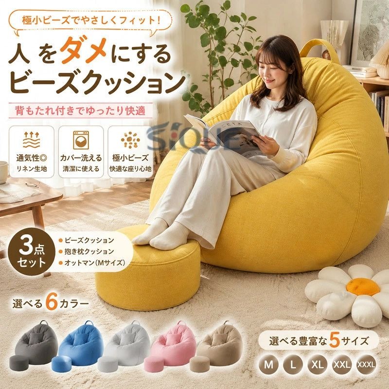 楽天市場】人をダメにするソファ 特大の通販