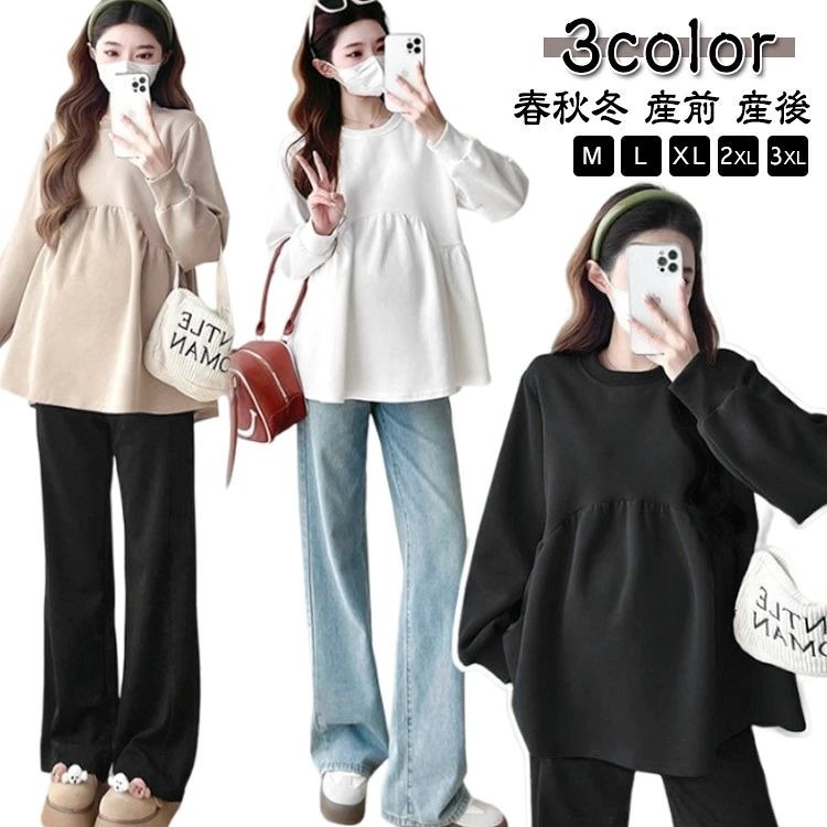 【M L XL 2XL 3XL】【3color】 ウエストの切り替えにほどこしたャザーデザイン ゆったりめなので気になるお腹からヒップまで 自然に体型カバーが叶います。 窮屈感なく着られるので、 妊婦さんにもマタニティウェアとしてもおすすめです。 高めの切り替えデザインで脚長効果抜群 上からすっぽり被って着用出来るアイテム サイズ M L XL 2XL 3XL サイズについての説明 【M】おすすめ体重40-50kg　【L】おすすめ体重50-57kg　【XL】おすすめ体重57-65kg　【2XL】おすすめ体重65-75kg　【3XL】おすすめ体重75-90kg　 素材 綿、ポリエステル 色 ホワイト ブラック ベージュ 備考 ●サイズ詳細等の測り方はスタッフ間で統一、徹底はしておりますが、実寸は商品によって若干の誤差(1cm〜3cm )がある場合がございますので、予めご了承ください。 ●商品の色は、撮影時の光や、お客様のモニターの色具合などにより、実際の商品と異なる場合がございます。あらかじめ、ご了承ください。 ●製品によっては、生地の特性上、洗濯時に縮む場合がございますので洗濯時はご注意下さいませ。 ▼色味の強い製品によっては他の衣類などに色移りする場合もございますので、速やかに（脱水、乾燥等）するようにお願いいたします。 ▼生地によっては摩擦や汗、雨などで濡れた時は、他の製品に移染する恐れがございますので、着用の際はご注意下さい。 ▼生地の特性上、やや匂いが強く感じられるものもございます。数日のご使用や陰干しなどで気になる匂いはほとんど感じられなくなります。【M L XL 2XL 3XL】【3color】 ウエストの切り替えにほどこしたャザーデザイン ゆったりめなので気になるお腹からヒップまで 自然に体型カバーが叶います。 窮屈感なく着られるので、 妊婦さんにもマタニティウェアとしてもおすすめです。 高めの切り替えデザインで脚長効果抜群 上からすっぽり被って着用出来るアイテム サイズ M L XL 2XL 3XL サイズについての説明 【M】おすすめ体重40-50kg　【L】おすすめ体重50-57kg　【XL】おすすめ体重57-65kg　【2XL】おすすめ体重65-75kg　【3XL】おすすめ体重75-90kg　 素材 綿、ポリエステル 色 ホワイト ブラック ベージュ 備考 ●サイズ詳細等の測り方はスタッフ間で統一、徹底はしておりますが、実寸は商品によって若干の誤差(1cm〜3cm )がある場合がございますので、予めご了承ください。 ●商品の色は、撮影時の光や、お客様のモニターの色具合などにより、実際の商品と異なる場合がございます。あらかじめ、ご了承ください。 ●製品によっては、生地の特性上、洗濯時に縮む場合がございますので洗濯時はご注意下さいませ。 ▼色味の強い製品によっては他の衣類などに色移りする場合もございますので、速やかに（脱水、乾燥等）するようにお願いいたします。 ▼生地によっては摩擦や汗、雨などで濡れた時は、他の製品に移染する恐れがございますので、着用の際はご注意下さい。 ▼生地の特性上、やや匂いが強く感じられるものもございます。数日のご使用や陰干しなどで気になる匂いはほとんど感じられなくなります。