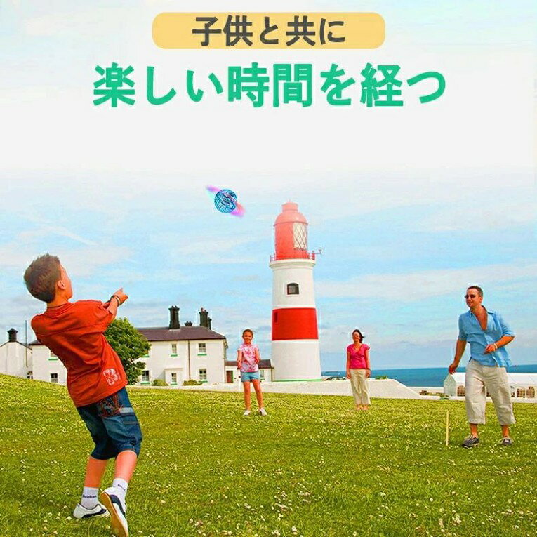 kingwaのフライングライトボール フライング ボール スピナーボール マジックスティック付 ホビー空 飛ぶ ブーメラン スピナー ジャイロ ドローン UFO 玩具 光る 飛行ボール LEDライト 子ども 遊び 浮遊 ロータリー 回転式 飛行ボールトイ ミニドローン｜アングル2