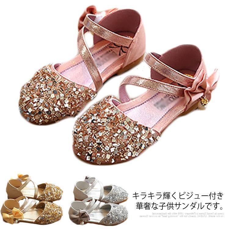キラキラ ドレスシューズ 結婚式 卒園式 入学式 発表会 プリンセス ラメ リボン 子供靴 女の子 フォーマルシューズ