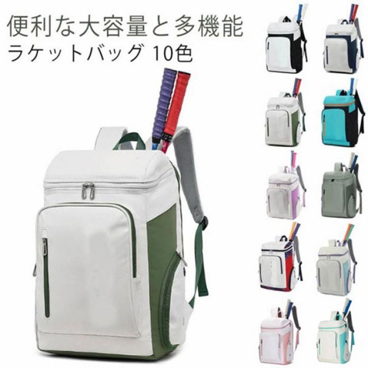 便利な大容量と多機能 ラケットバッグ 10色旅行カバンとしても使える大容量な収納力!拡張シューズポケット付きテニスラケットも2〜3本まで収納可能で、家族や友達でテニスを楽しむにはぴったりです サイズFサイズについての説明サイズ:31x47x19cm素材ポリエステル色ホワイトxブラック ブルーxホワイト ホワイトxグリーン マリンブルー ホワイトxパープル グリーン パープル ブルー ピンク レッド備考●サイズ詳細等の測り方はスタッフ間で統一、徹底はしておりますが、実寸は商品によって若干の誤差(1cm〜3cm )がある場合がございますので、予めご了承ください。●製造ロットにより、細部形状の違いや、同色でも色味に多少の誤差が生じます。●パッケージは改良のため予告なく仕様を変更する場合があります。▼商品の色は、撮影時の光や、お客様のモニターの色具合などにより、実際の商品と異なる場合がございます。あらかじめ、ご了承ください。▼生地の特性上、やや匂いが強く感じられるものもございます。数日のご使用や陰干しなどで気になる匂いはほとんど感じられなくなります。▼同じ商品でも生産時期により形やサイズ、カラーに多少の誤差が生じる場合もございます。▼他店舗でも在庫を共有して販売をしている為、受注後欠品となる場合もございます。予め、ご了承お願い申し上げます。▼出荷前に全て検品を行っておりますが、万が一商品に不具合があった場合は、お問い合わせフォームまたはメールよりご連絡頂けます様お願い申し上げます。速やかに対応致しますのでご安心ください。リュック テニスラケットバッグ ラケッ スポーツ アウトドア 特集 ホワイトxブラック ブルーxホワイト ホワイトxグリーン マリンブルー ホワイトxパープル グリーン パープル ブルー ピンク レッド便利な大容量と多機能 ラケットバッグ 10色旅行カバンとしても使える大容量な収納力!拡張シューズポケット付きテニスラケットも2〜3本まで収納可能で、家族や友達でテニスを楽しむにはぴったりです サイズFサイズについての説明サイズ:31x47x19cm素材ポリエステル色ホワイトxブラック ブルーxホワイト ホワイトxグリーン マリンブルー ホワイトxパープル グリーン パープル ブルー ピンク レッド備考●サイズ詳細等の測り方はスタッフ間で統一、徹底はしておりますが、実寸は商品によって若干の誤差(1cm〜3cm )がある場合がございますので、予めご了承ください。●製造ロットにより、細部形状の違いや、同色でも色味に多少の誤差が生じます。●パッケージは改良のため予告なく仕様を変更する場合があります。▼商品の色は、撮影時の光や、お客様のモニターの色具合などにより、実際の商品と異なる場合がございます。あらかじめ、ご了承ください。▼生地の特性上、やや匂いが強く感じられるものもございます。数日のご使用や陰干しなどで気になる匂いはほとんど感じられなくなります。▼同じ商品でも生産時期により形やサイズ、カラーに多少の誤差が生じる場合もございます。▼他店舗でも在庫を共有して販売をしている為、受注後欠品となる場合もございます。予め、ご了承お願い申し上げます。▼出荷前に全て検品を行っておりますが、万が一商品に不具合があった場合は、お問い合わせフォームまたはメールよりご連絡頂けます様お願い申し上げます。速やかに対応致しますのでご安心ください。リュック テニスラケットバッグ ラケッ スポーツ アウトドア 特集 ホワイトxブラック ブルーxホワイト ホワイトxグリーン マリンブルー ホワイトxパープル グリーン パープル ブルー ピンク レッド