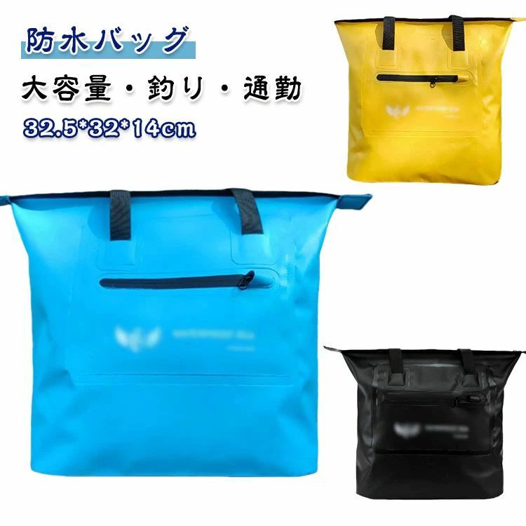 防水バッグ。防水性の高いPVC生地を使用！様々なシーンで活躍！プール、海、海水浴、シュノーケリング、ラフティング、カヌー、カヤック、スキー、スノボ、登山、ジム、フィットネス、ランニング、自転車、ツーリングバイク、フェス、梅雨時期の雨、雪山、などスポーツアウトドアシーンやタウンユースで活躍！ サイズ F サイズについての説明 サイズ：32.5*32*14cm 重量約0.33kg※サイズ計測には誤差が生じます。 素材 PVC ナイロン 色 ブルー イエロー ブラック 備考 ●サイズ詳細等の測り方はスタッフ間で統一、徹底はしておりますが、実寸は商品によって若干の誤差(1cm〜3cm )がある場合がございますので、予めご了承ください。 ●製造ロットにより、細部形状の違いや、同色でも色味に多少の誤差が生じます。 ●パッケージは改良のため予告なく仕様を変更する場合があります。 ▼商品の色は、撮影時の光や、お客様のモニターの色具合などにより、実際の商品と異なる場合がございます。あらかじめ、ご了承ください。 ▼生地の特性上、やや匂いが強く感じられるものもございます。数日のご使用や陰干しなどで気になる匂いはほとんど感じられなくなります。 ▼同じ商品でも生産時期により形やサイズ、カラーに多少の誤差が生じる場合もございます。 ▼他店舗でも在庫を共有して販売をしている為、受注後欠品となる場合もございます。予め、ご了承お願い申し上げます。 ▼出荷前に全て検品を行っておりますが、万が一商品に不具合があった場合は、お問い合わせフォームまたはメールよりご連絡頂けます様お願い申し上げます。速やかに対応致しますのでご安心ください。防水バッグ。防水性の高いPVC生地を使用！様々なシーンで活躍！プール、海、海水浴、シュノーケリング、ラフティング、カヌー、カヤック、スキー、スノボ、登山、ジム、フィットネス、ランニング、自転車、ツーリングバイク、フェス、梅雨時期の雨、雪山、などスポーツアウトドアシーンやタウンユースで活躍！ サイズ F サイズについての説明 サイズ：32.5*32*14cm 重量約0.33kg※サイズ計測には誤差が生じます。 素材 PVC ナイロン 色 ブルー イエロー ブラック 備考 ●サイズ詳細等の測り方はスタッフ間で統一、徹底はしておりますが、実寸は商品によって若干の誤差(1cm〜3cm )がある場合がございますので、予めご了承ください。 ●製造ロットにより、細部形状の違いや、同色でも色味に多少の誤差が生じます。 ●パッケージは改良のため予告なく仕様を変更する場合があります。 ▼商品の色は、撮影時の光や、お客様のモニターの色具合などにより、実際の商品と異なる場合がございます。あらかじめ、ご了承ください。 ▼生地の特性上、やや匂いが強く感じられるものもございます。数日のご使用や陰干しなどで気になる匂いはほとんど感じられなくなります。 ▼同じ商品でも生産時期により形やサイズ、カラーに多少の誤差が生じる場合もございます。 ▼他店舗でも在庫を共有して販売をしている為、受注後欠品となる場合もございます。予め、ご了承お願い申し上げます。 ▼出荷前に全て検品を行っておりますが、万が一商品に不具合があった場合は、お問い合わせフォームまたはメールよりご連絡頂けます様お願い申し上げます。速やかに対応致しますのでご安心ください。