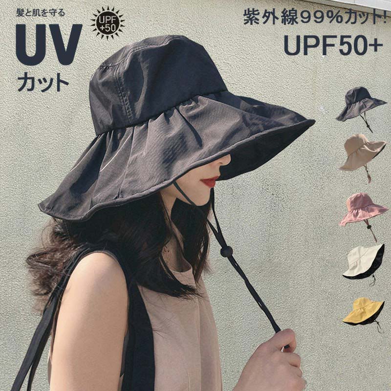 送料無料 日除け帽子 UVカット レディース つば広帽子 女性 折りたたみ ハット 日焼け防止 紫外線対策 日除け 遮光 お洒落 小顔効果 おしゃれ 四季兼用 サイズ調整可能！！ 柔くて軽いバイザーで、折り畳みやすくて持ち運び楽！ 風で飛ばないボタン付属。 素材：コットン カラー：ブラック、ベージュ、ピンク、ホワイト、レモン 生産国：チャイナ ※注意事項 ■贈る紐の色はランダム（ブラック/シルバー）でございます、ご注意ください。 ■撮影機材やモニターの原因で実物と色味の違いがあります。 ■採寸方法により1〜3センチの誤差が出る場合がございます。 ※サイズは平置き手採寸サイズとなりますので測り方により誤差が出る場合がございます。 ±2cm前後の誤差が生じている場合がございますが、不良対象となりませんのでご了承ください。 メーカー希望小売価格はメーカーカタログに基づいて掲載しています送料無料 日除け帽子 UVカット レディース つば広帽子 女性 折りたたみ ハット 日焼け防止 紫外線対策 日除け 遮光 お洒落 小顔効果 おしゃれ 四季兼用 サイズ調整可能！！ 柔くて軽いバイザーで、折り畳みやすくて持ち運び楽！ 風で飛ばないボタン付属。 素材：コットン カラー：ブラック、ベージュ、ピンク、ホワイト、レモン 生産国：チャイナ ※注意事項 ■贈る紐の色はランダム（ブラック/シルバー）でございます、ご注意ください。 ■撮影機材やモニターの原因で実物と色味の違いがあります。 ■採寸方法により1〜3センチの誤差が出る場合がございます。 ※サイズは平置き手採寸サイズとなりますので測り方により誤差が出る場合がございます。 ±2cm前後の誤差が生じている場合がございますが、不良対象となりませんのでご了承ください。 メーカー希望小売価格はメーカーカタログに基づいて掲載しています