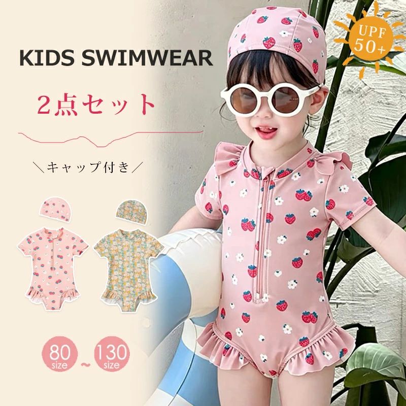 商品説明商品名キッズ水着はファスナーのデザインで、着脱しやすいです。 しっかり体を隠すラッシュガード水着なので、日焼け対策も万全です。UVカットの生地を使っているので、日差しの気になる屋外プールや海でも安心です。 保育園、幼児園、ビーチ、プール、海水浴、水遊び、水泳レッスンなどの場合に大活躍！サイズ80/90/100/110/120/130CM生産国中国セット内容・2点セット ・ワンピース ・スイムキャップ注意PC環境・光の具合により、色や素材のイメージが写真と若干異なる場合がございます。 モデル・写真に使用されているアクセサリー・小物は別途記載が無い限り付属いたしません。 商品に不良があった場合は、商品到着から5日以内にご連絡いただければご返金・交換対応させて頂きます。 商品のサイズは、全て平置きにて外寸を測定しております。 商品によっては+-0.5cm〜1cmの誤差が発生してしまう場合がございます。 該当商品は他店と在庫共有です。タイミングにより、在庫ズレが生じる場合がございます。予めご了承ください。商品説明商品名キッズ水着はファスナーのデザインで、着脱しやすいです。 しっかり体を隠すラッシュガード水着なので、日焼け対策も万全です。UVカットの生地を使っているので、日差しの気になる屋外プールや海でも安心です。 保育園、幼児園、ビーチ、プール、海水浴、水遊び、水泳レッスンなどの場合に大活躍！サイズ80/90/100/110/120/130CM生産国中国セット内容・2点セット ・ワンピース ・スイムキャップ注意PC環境・光の具合により、色や素材のイメージが写真と若干異なる場合がございます。 モデル・写真に使用されているアクセサリー・小物は別途記載が無い限り付属いたしません。 商品に不良があった場合は、商品到着から5日以内にご連絡いただければご返金・交換対応させて頂きます。 商品のサイズは、全て平置きにて外寸を測定しております。 商品によっては+-0.5cm〜1cmの誤差が発生してしまう場合がございます。 該当商品は他店と在庫共有です。タイミングにより、在庫ズレが生じる場合がございます。予めご了承ください。