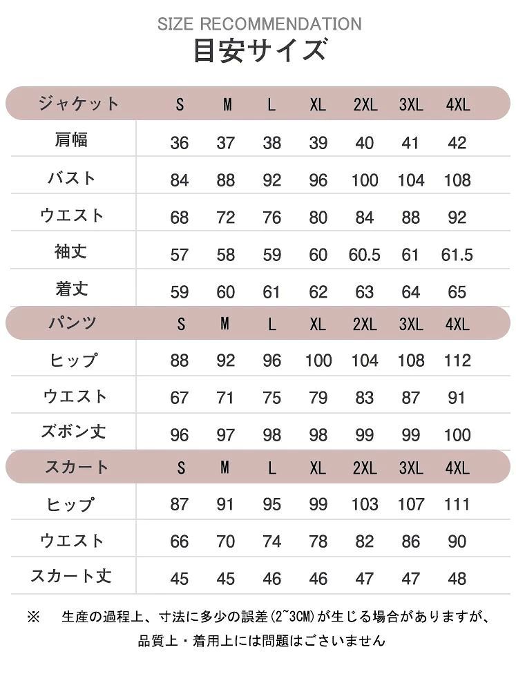 大きいサイズ 夏秋 フレア タイト ロング ネイビー 洗える 長袖 スカートスーツ オ...