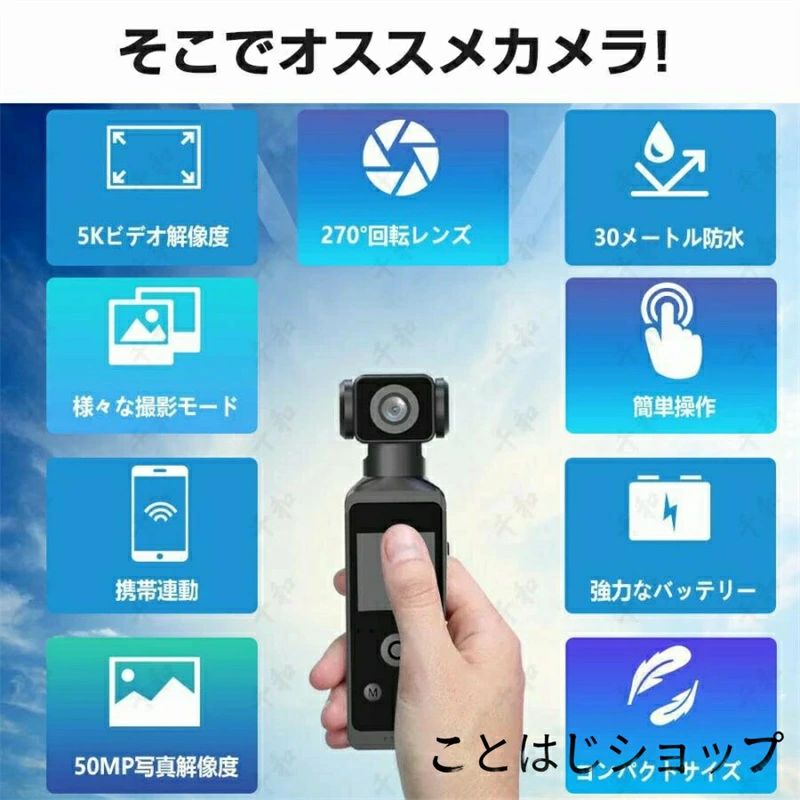 アクションカメラ 5K 高画質 6軸手ぶれ補正 小型 デジタルカメラ 水中カメラ 30m防...