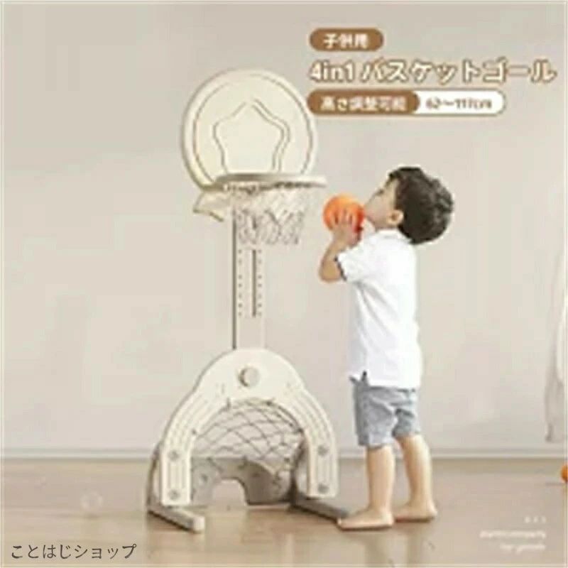 商品説明 メーカー名 CURASHI スペック 説明 ： 【製品情報】 商品名：室内　バスケットゴール 素材：PE カラー：イェロ　ホワイト　ピンク サイズ：約62〜117cm 組み立て簡単！ 室内の運動にとても良い遊具です。子供の笑顔が最高です 体力と運動能力の育成につながります。 【注意事項】 贈呈品の色とスタイルはランダムです！ 輸送時にどうしても傷がついている場合がございますので、気になられる場合はよくご検討ください。 サイズ表記は目安です。若干の誤差がある場合がございます。 生産の関係により写真と色、柄が若干異なる場合があります。 簡易包装での配送になりますのでご了承くださいませ。 素材の特性上、やや匂いが感じられるものもございます。数日のご使用や陰干しなどで気になる匂いはほとんど感じられなくなります。外観及び仕様は予告なく変更になる場合もございます。商品説明 メーカー名 CURASHI スペック 説明 ： 【製品情報】 商品名：室内　バスケットゴール 素材：PE カラー：イェロ　ホワイト　ピンク サイズ：約62〜117cm 組み立て簡単！ 室内の運動にとても良い遊具です。子供の笑顔が最高です 体力と運動能力の育成につながります。 【注意事項】 贈呈品の色とスタイルはランダムです！ 輸送時にどうしても傷がついている場合がございますので、気になられる場合はよくご検討ください。 サイズ表記は目安です。若干の誤差がある場合がございます。 生産の関係により写真と色、柄が若干異なる場合があります。 簡易包装での配送になりますのでご了承くださいませ。 素材の特性上、やや匂いが感じられるものもございます。数日のご使用や陰干しなどで気になる匂いはほとんど感じられなくなります。外観及び仕様は予告なく変更になる場合もございます。