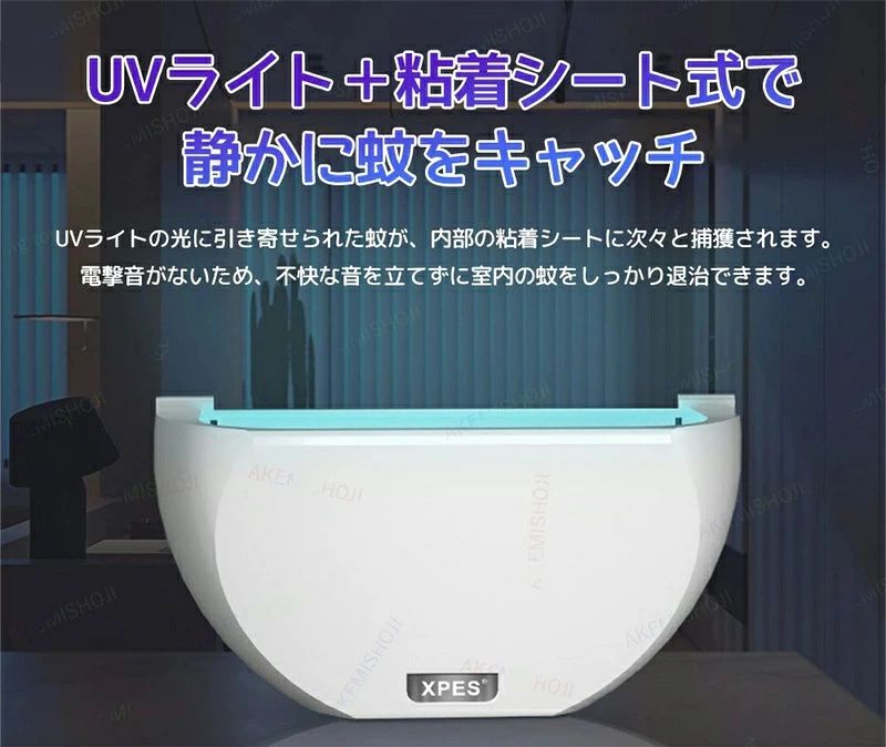 kingwaの粘着式捕虫器 蚊取り器 壁掛け UV光源誘引 薬剤不使用 静音 屋内 台所 30〜90平方メートル対応｜アングル2