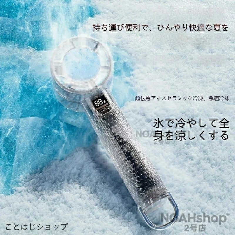 デジタル表示 冷却ハンディファン 半導体冷却 アイスパック付き USB充電 大風量 静...